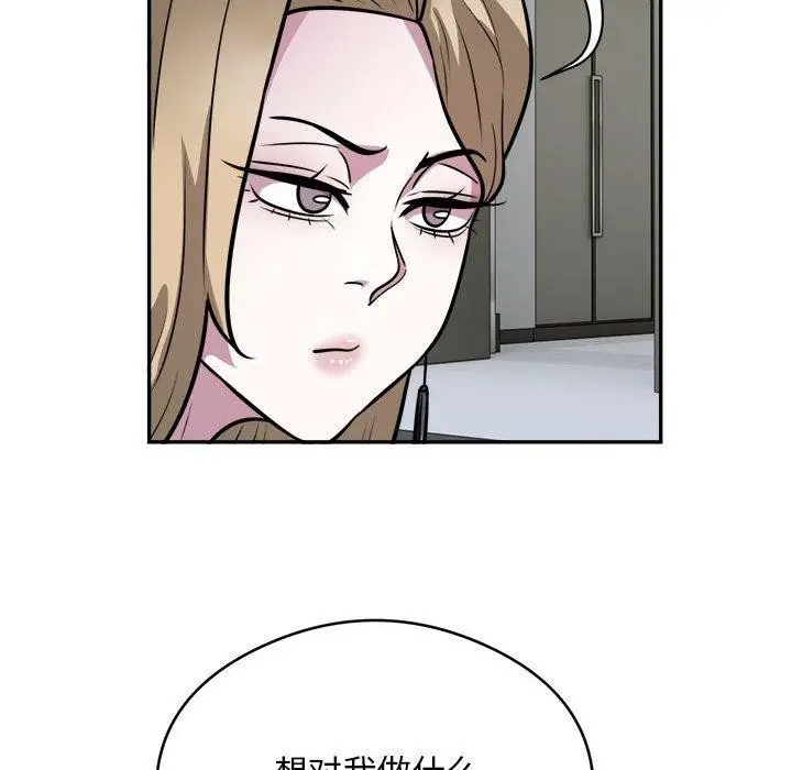 《银行业务员的秘密》第25话图12