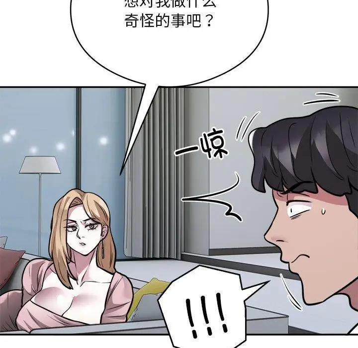 《银行业务员的秘密》第25话图13