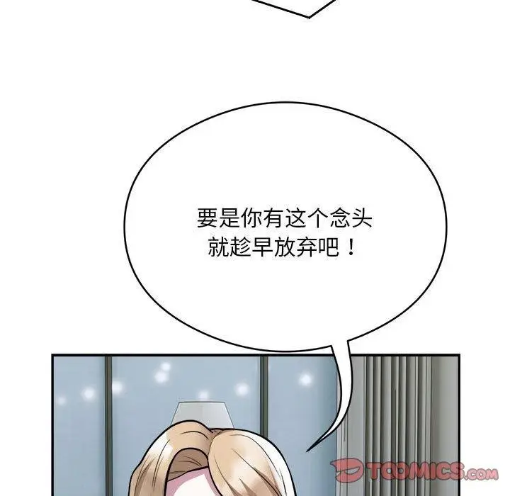 《银行业务员的秘密》第25话图14