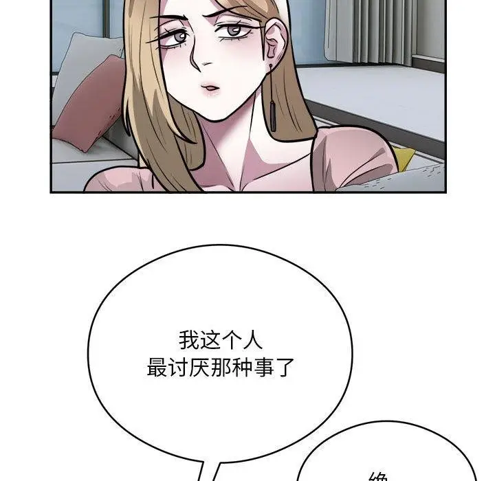《银行业务员的秘密》第25话图15