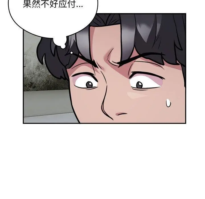 《银行业务员的秘密》第25话图23