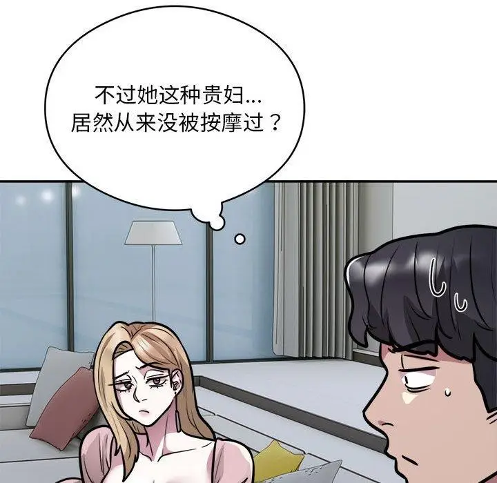 《银行业务员的秘密》第25话图24