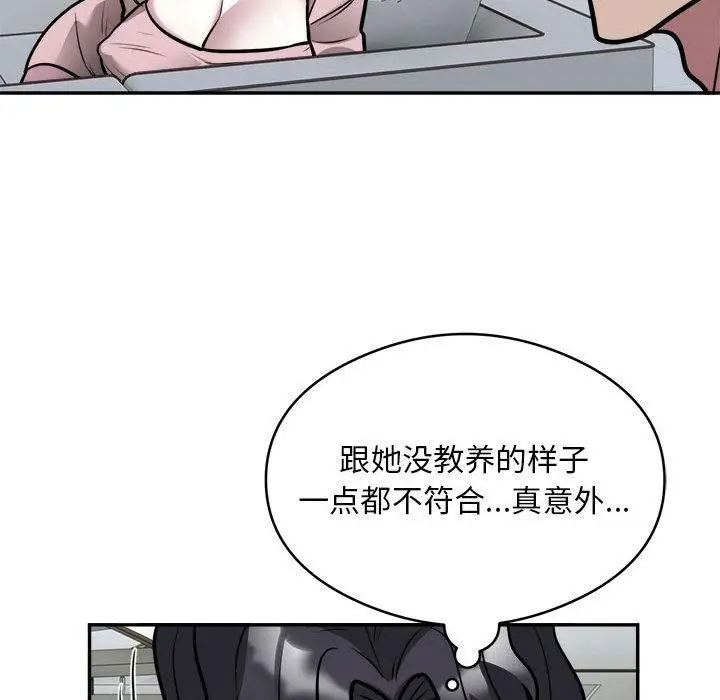 《银行业务员的秘密》第25话图25