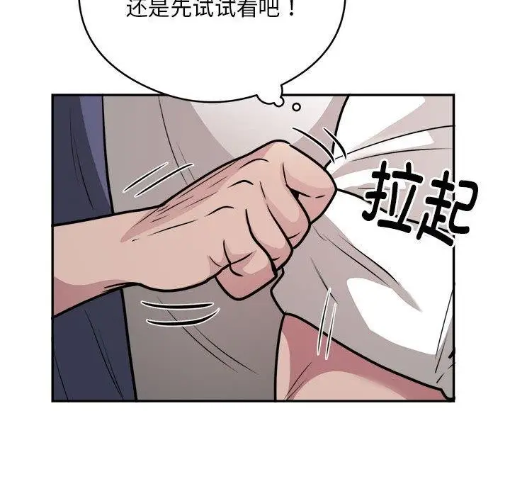 《银行业务员的秘密》第25话图27