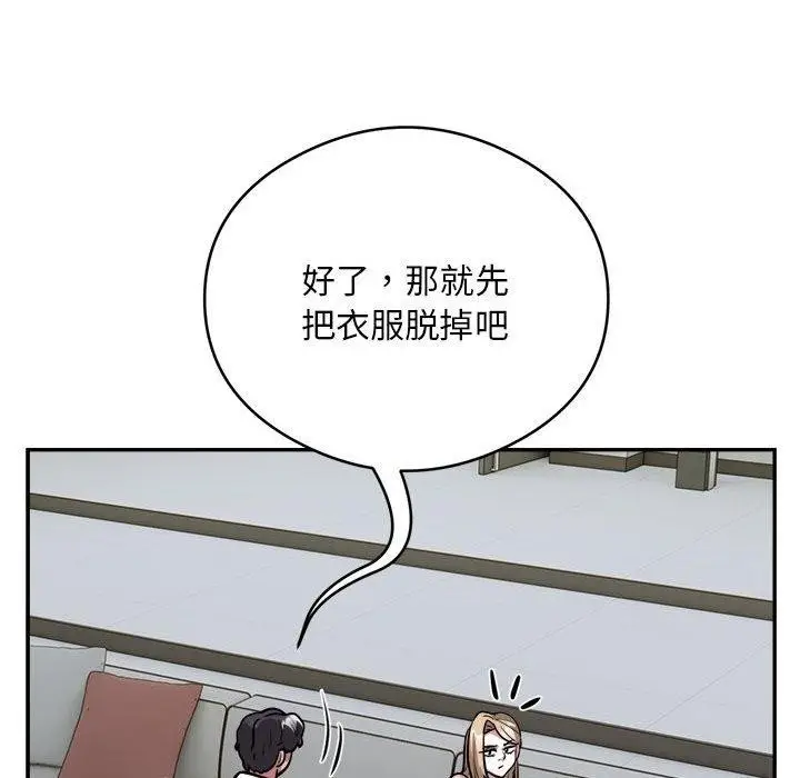 《银行业务员的秘密》第25话图28