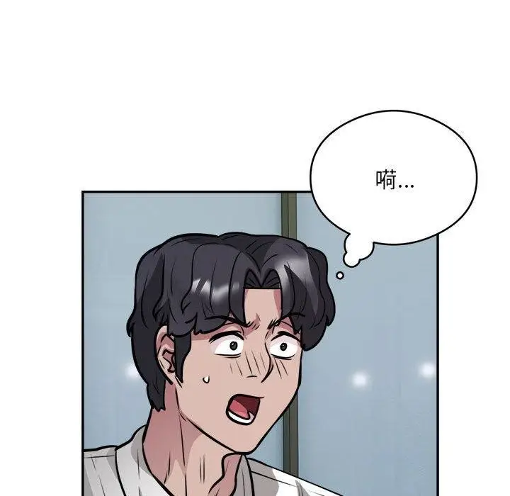 《银行业务员的秘密》第25话图41