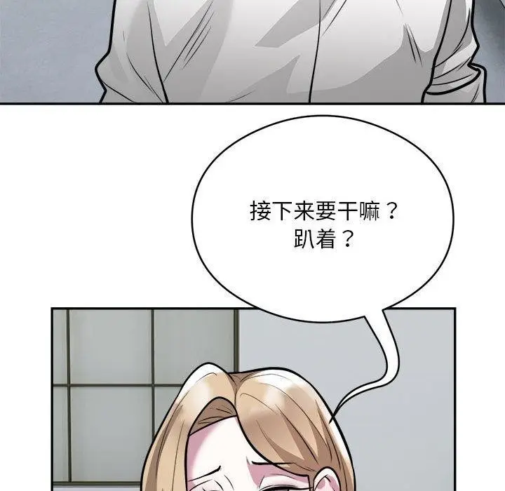 《银行业务员的秘密》第25话图44