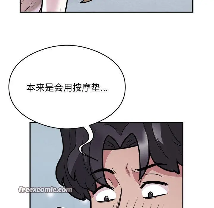 《银行业务员的秘密》第25话图48