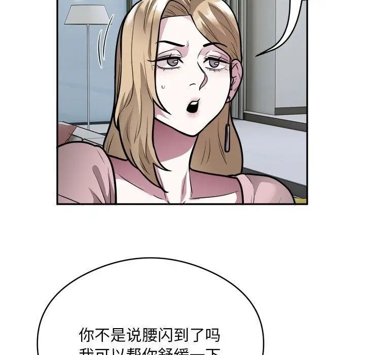 《银行业务员的秘密》第25话图5