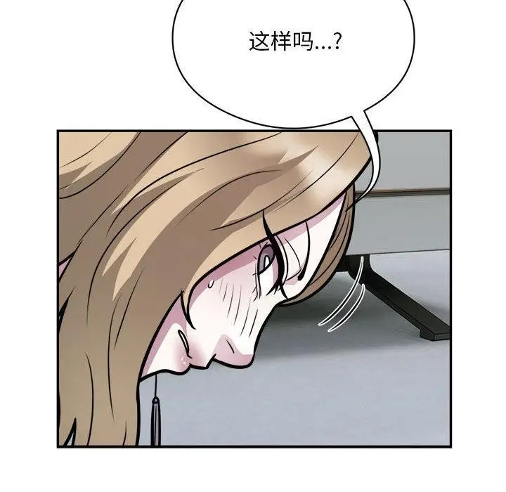 《银行业务员的秘密》第25话图51