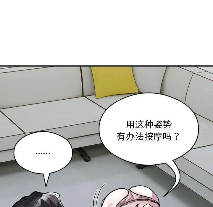 《银行业务员的秘密》第25话图52