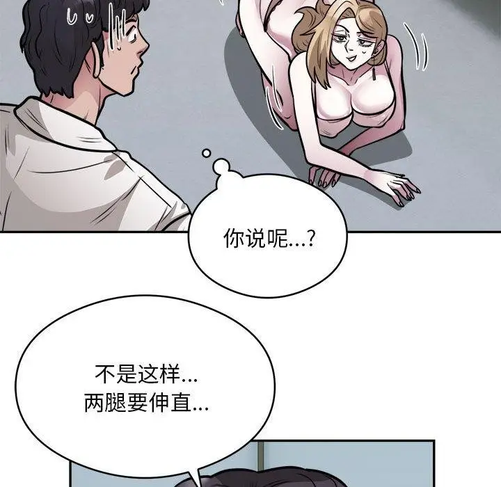 《银行业务员的秘密》第25话图53
