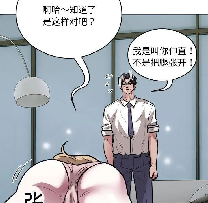 《银行业务员的秘密》第25话图55