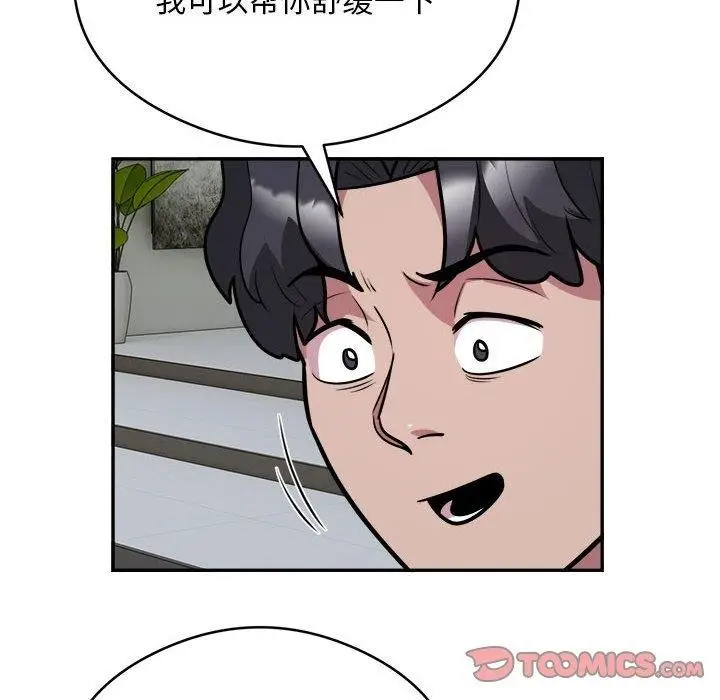 《银行业务员的秘密》第25话图6