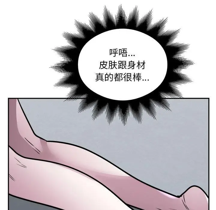 《银行业务员的秘密》第25话图61