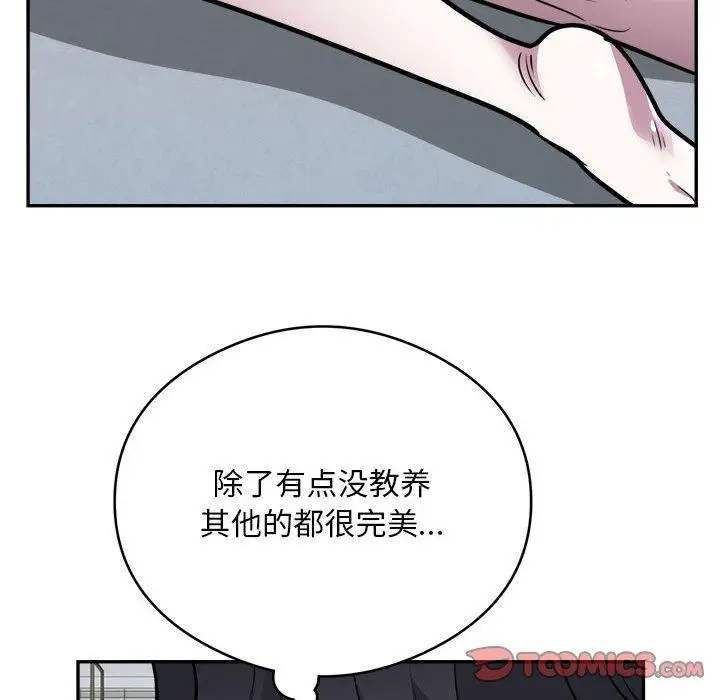 《银行业务员的秘密》第25话图62