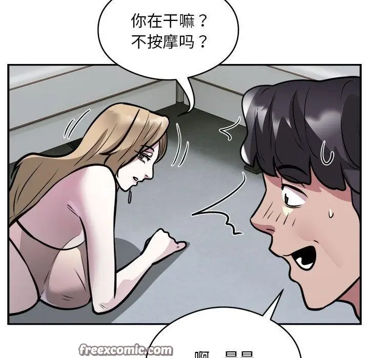 《银行业务员的秘密》第25话图64
