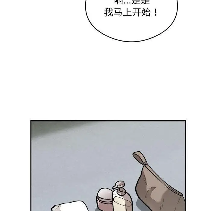 《银行业务员的秘密》第25话图65