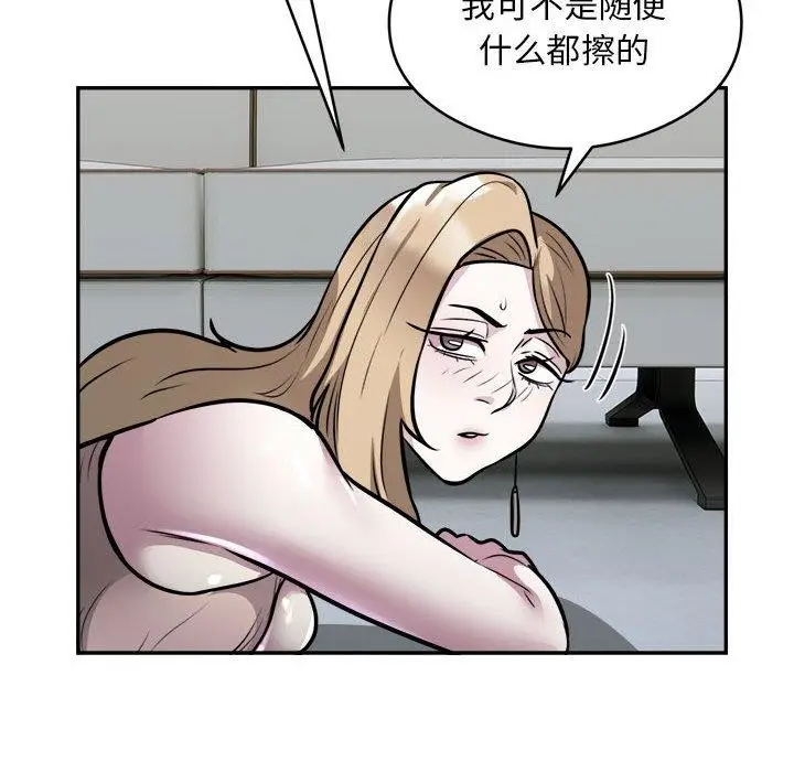 《银行业务员的秘密》第25话图68
