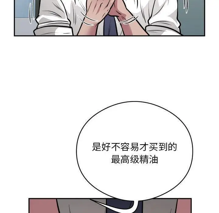 《银行业务员的秘密》第25话图70
