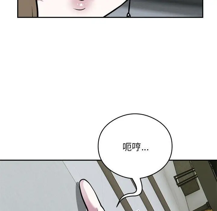 《银行业务员的秘密》第25话图73