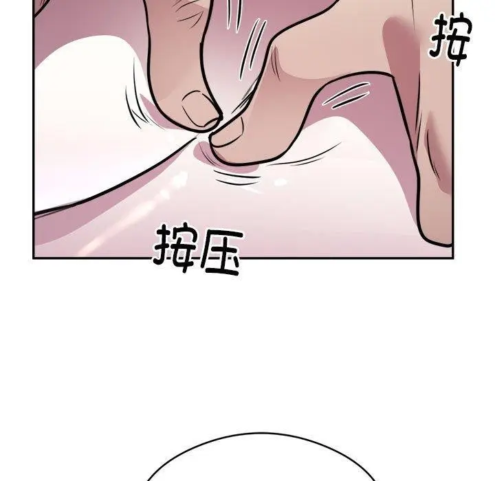 《银行业务员的秘密》第25话图76