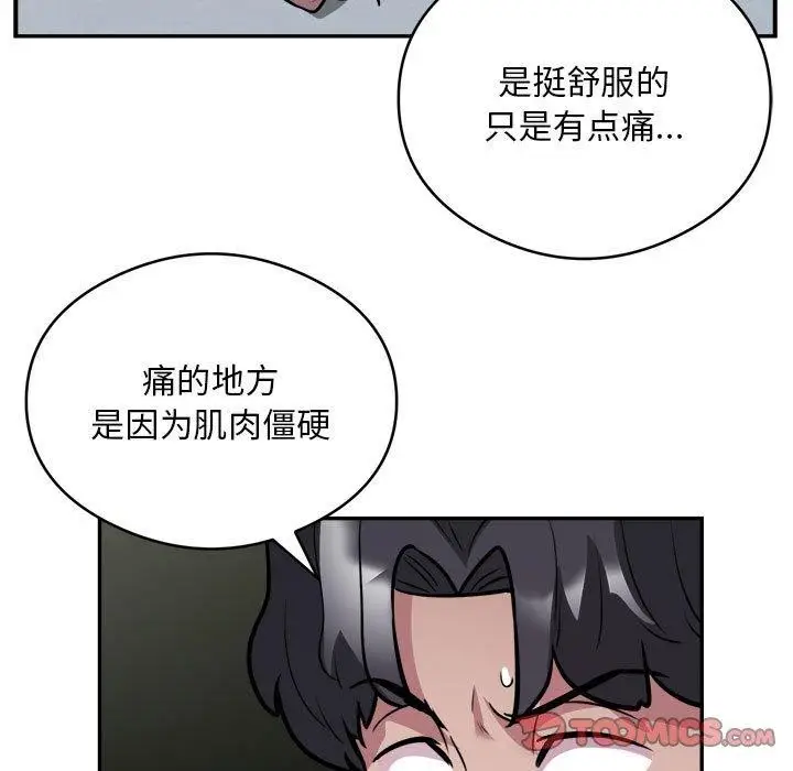 《银行业务员的秘密》第25话图78