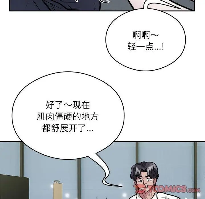 《银行业务员的秘密》第25话图82