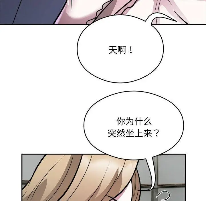 《银行业务员的秘密》第25话图89