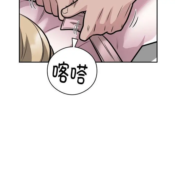 《银行业务员的秘密》第26话图11