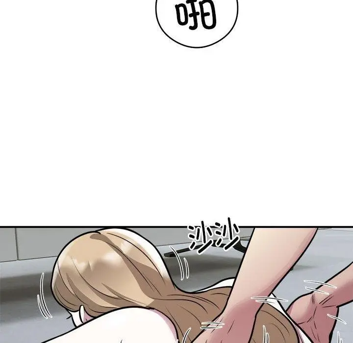 《银行业务员的秘密》第26话图13