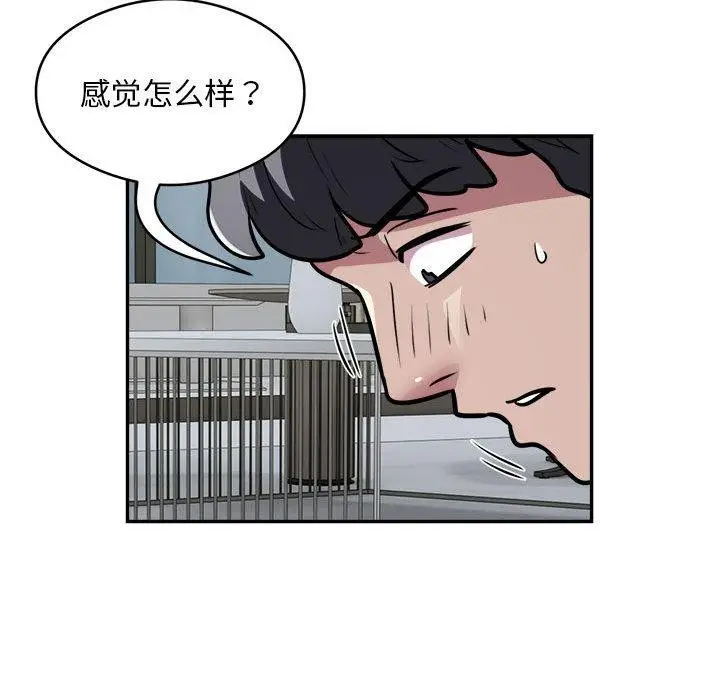 《银行业务员的秘密》第26话图17