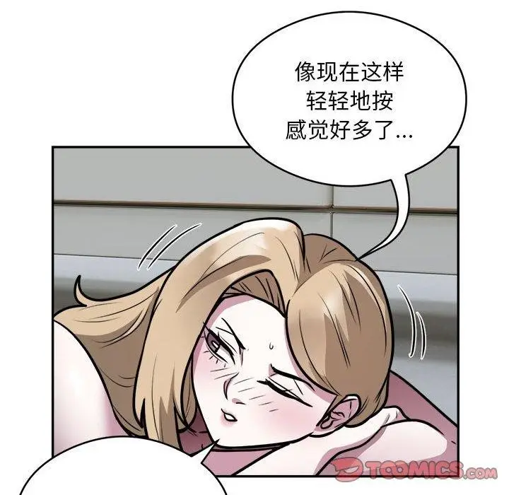 《银行业务员的秘密》第26话图18