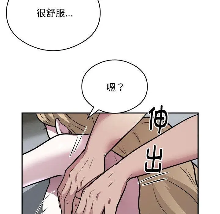 《银行业务员的秘密》第26话图19
