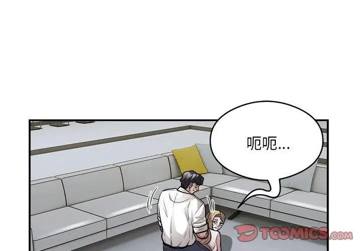 《银行业务员的秘密》第26话图2