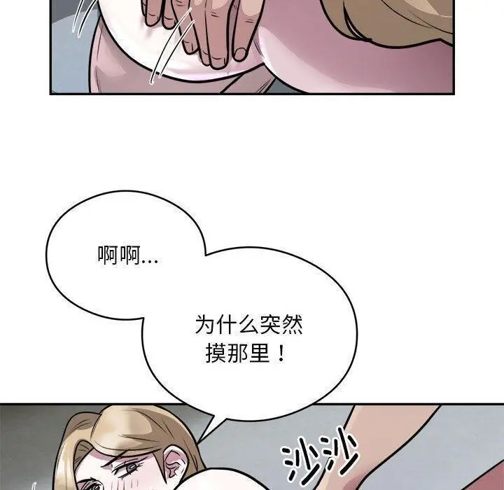《银行业务员的秘密》第26话图20