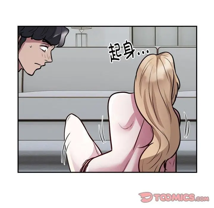 《银行业务员的秘密》第26话图26