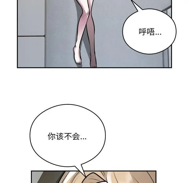 《银行业务员的秘密》第26话图31