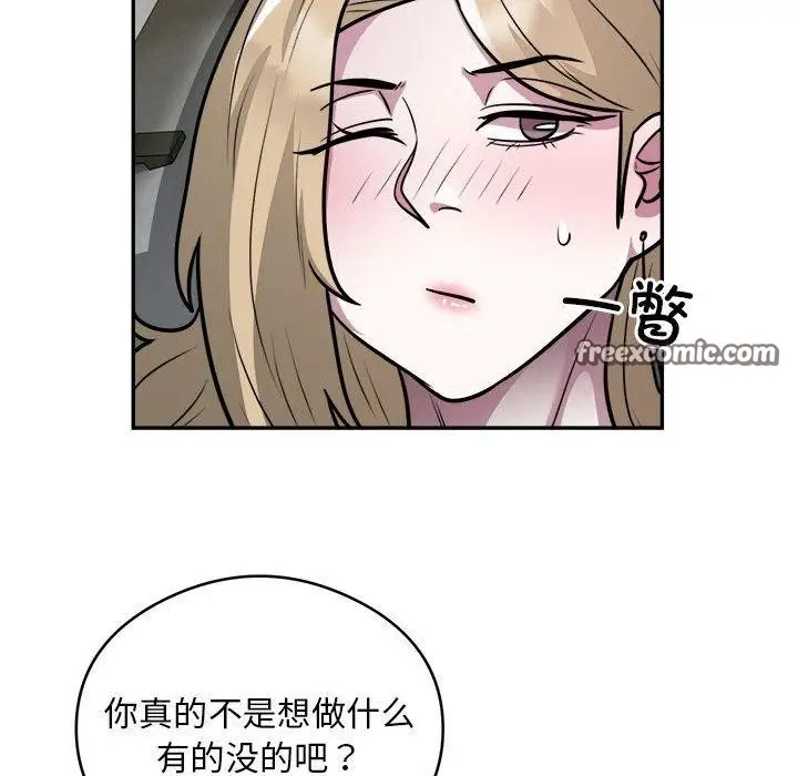 《银行业务员的秘密》第26话图32