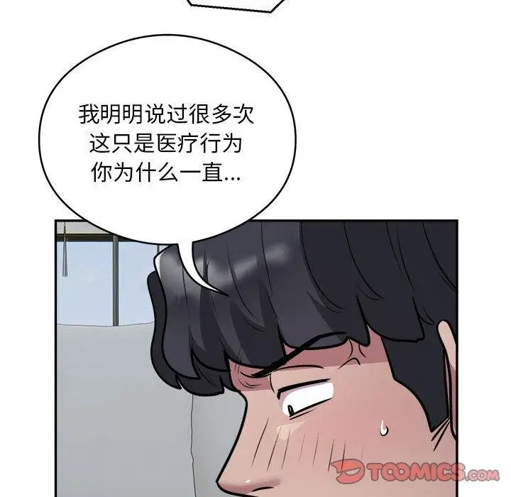 《银行业务员的秘密》第26话图34