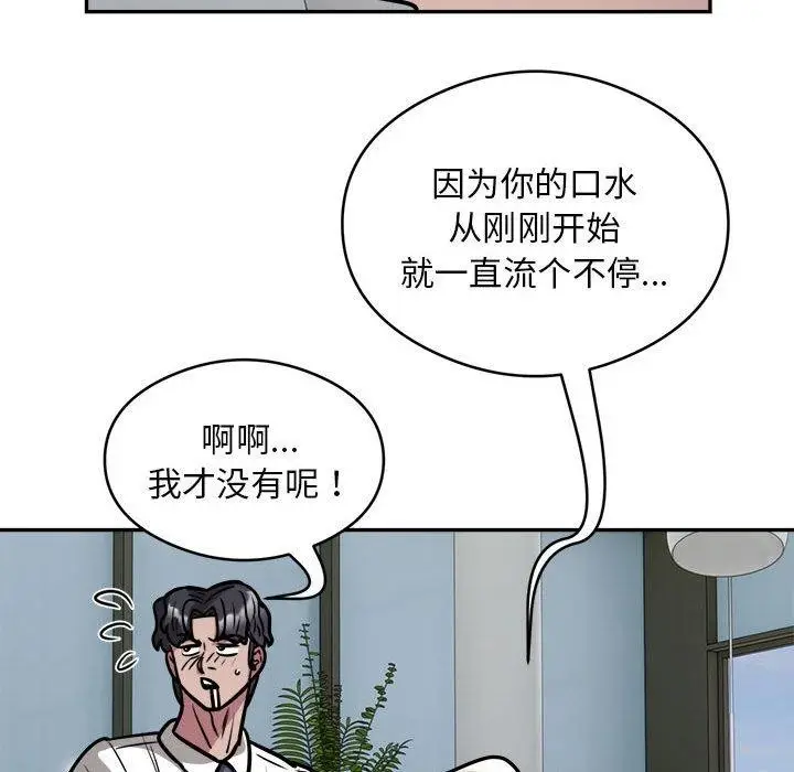 《银行业务员的秘密》第26话图35
