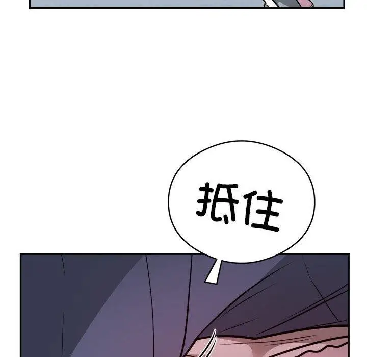 《银行业务员的秘密》第26话图41