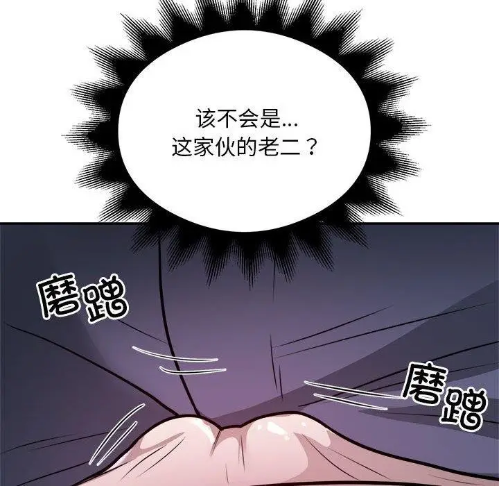 《银行业务员的秘密》第26话图44