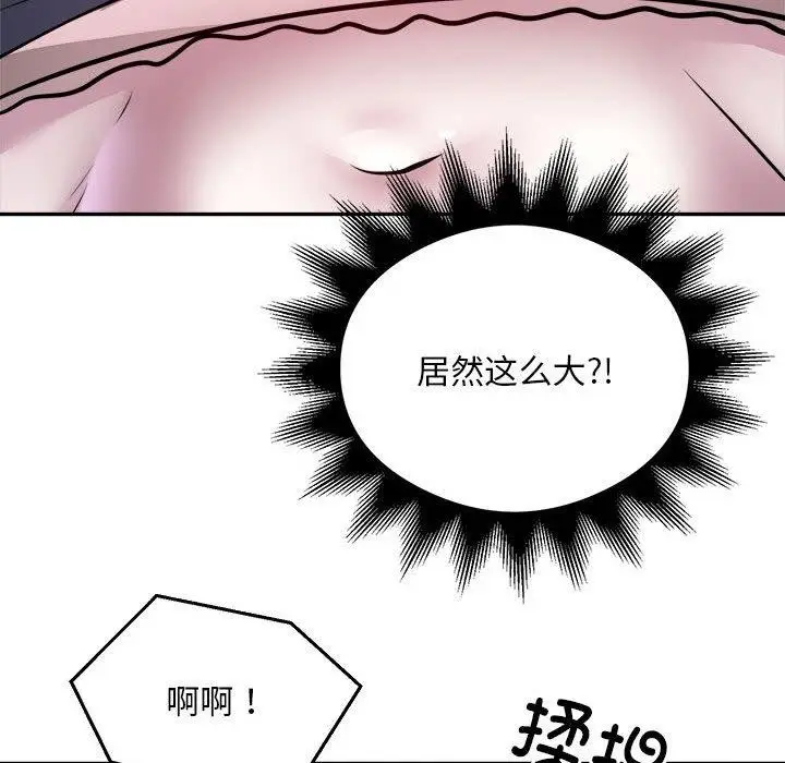 《银行业务员的秘密》第26话图45
