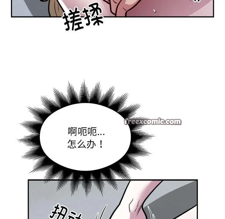 《银行业务员的秘密》第26话图48