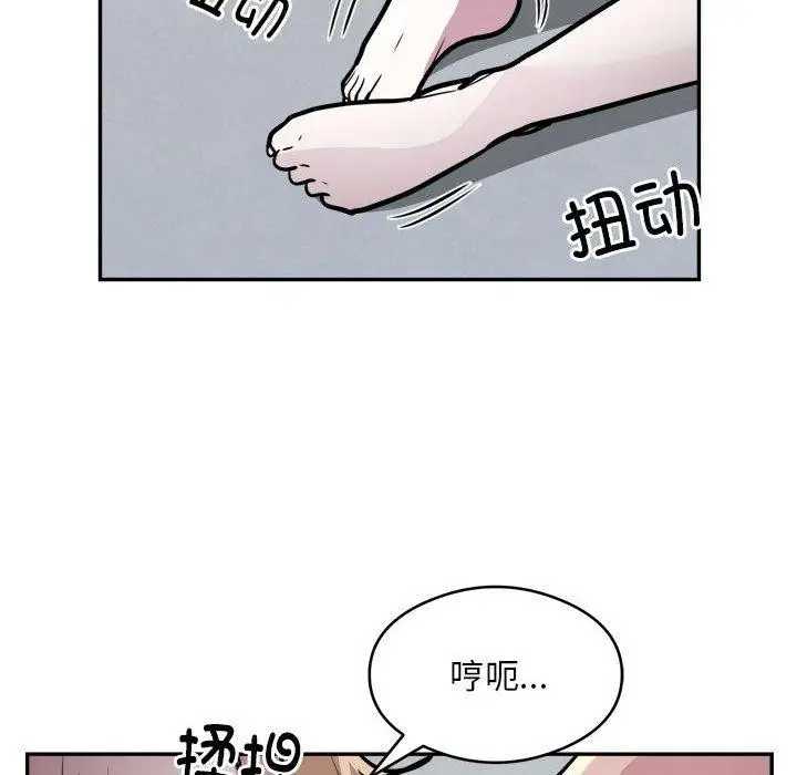 《银行业务员的秘密》第26话图49