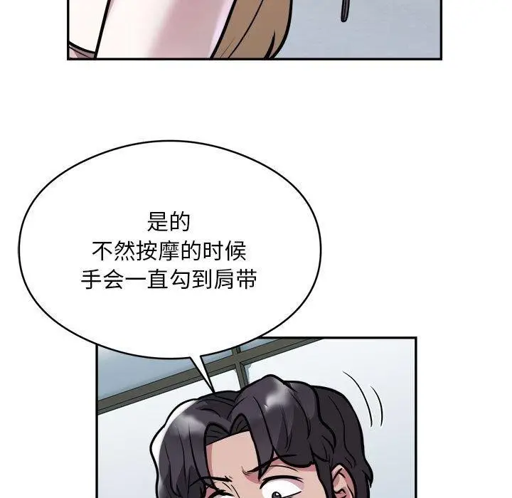 《银行业务员的秘密》第26话图5