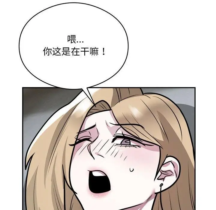 《银行业务员的秘密》第26话图51
