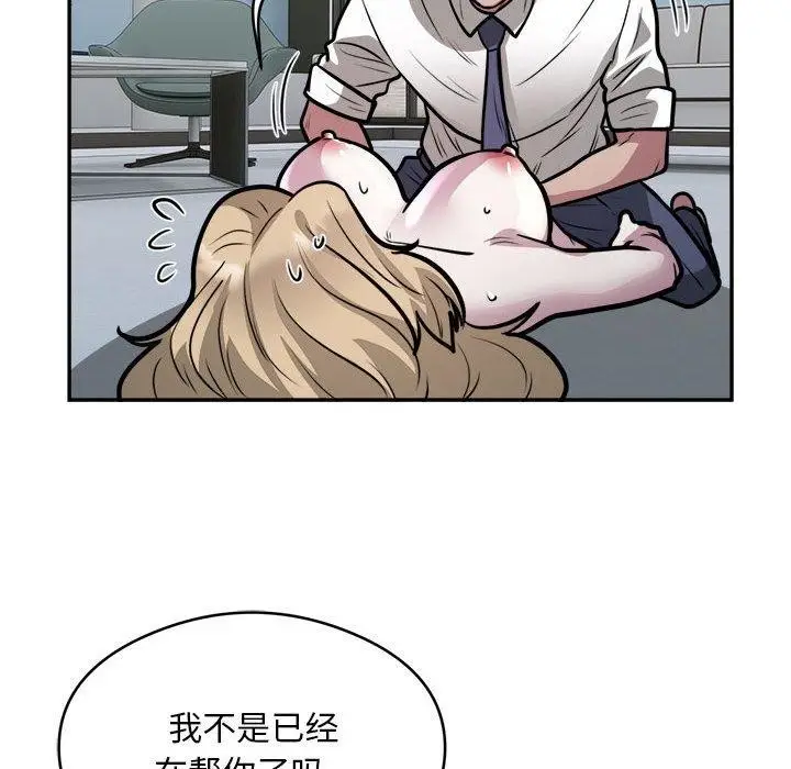 《银行业务员的秘密》第26话图53
