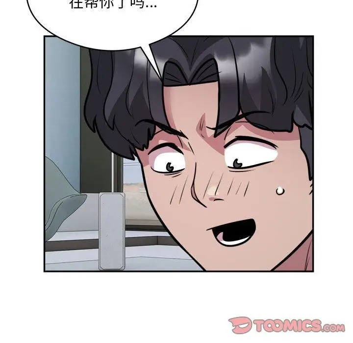 《银行业务员的秘密》第26话图54